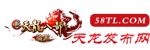 天龙八部私服发布网帮派系统玩法指南：如何快速壮大帮会