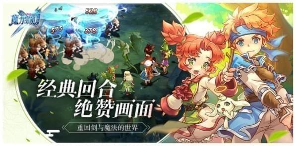 与魔力宝贝一起征服魔法王国