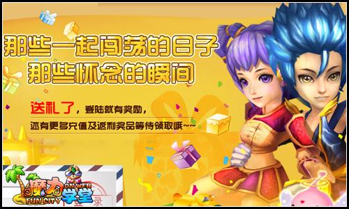 全球魔力宝贝盛典即将开始！你准备好了吗？