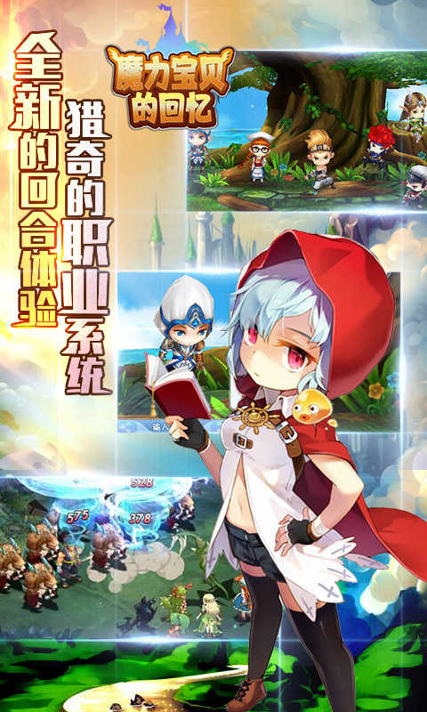 魔力时代：揭开魔力的全新纪元