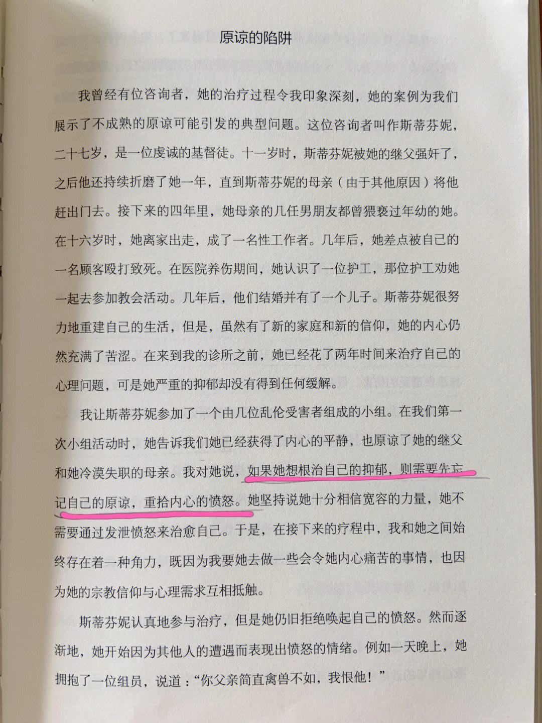 包含穿上魔力：释放内心的魔法能量的词条