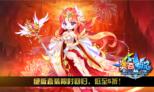 夺回时光！魔力宝贝快来一战！