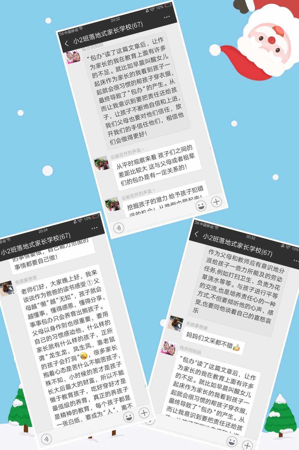 共同进步：与好友分享心得，共同养成的简单介绍