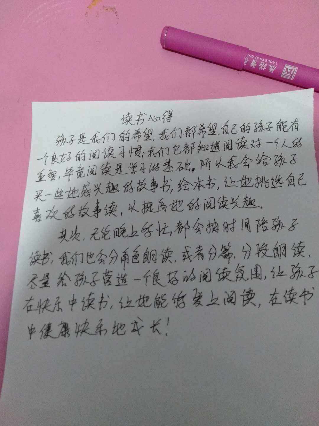 经验分享交流心得：感受魔力宝贝的成长历程的简单介绍