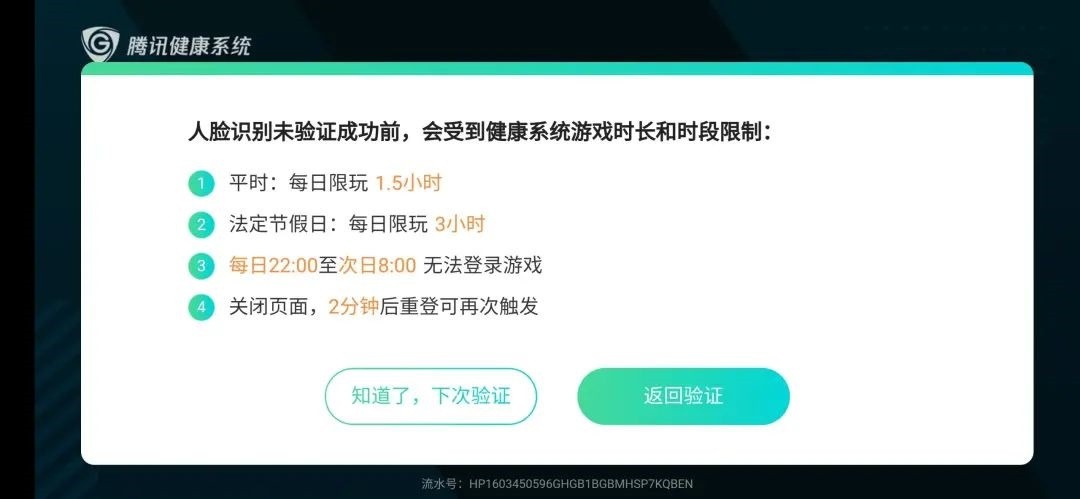 怎么限制小孩玩游戏(怎么限制孩子的游戏时长)