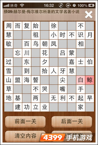 诗词九宫格填字游戏(诗词九宫格填字游戏怎么玩)