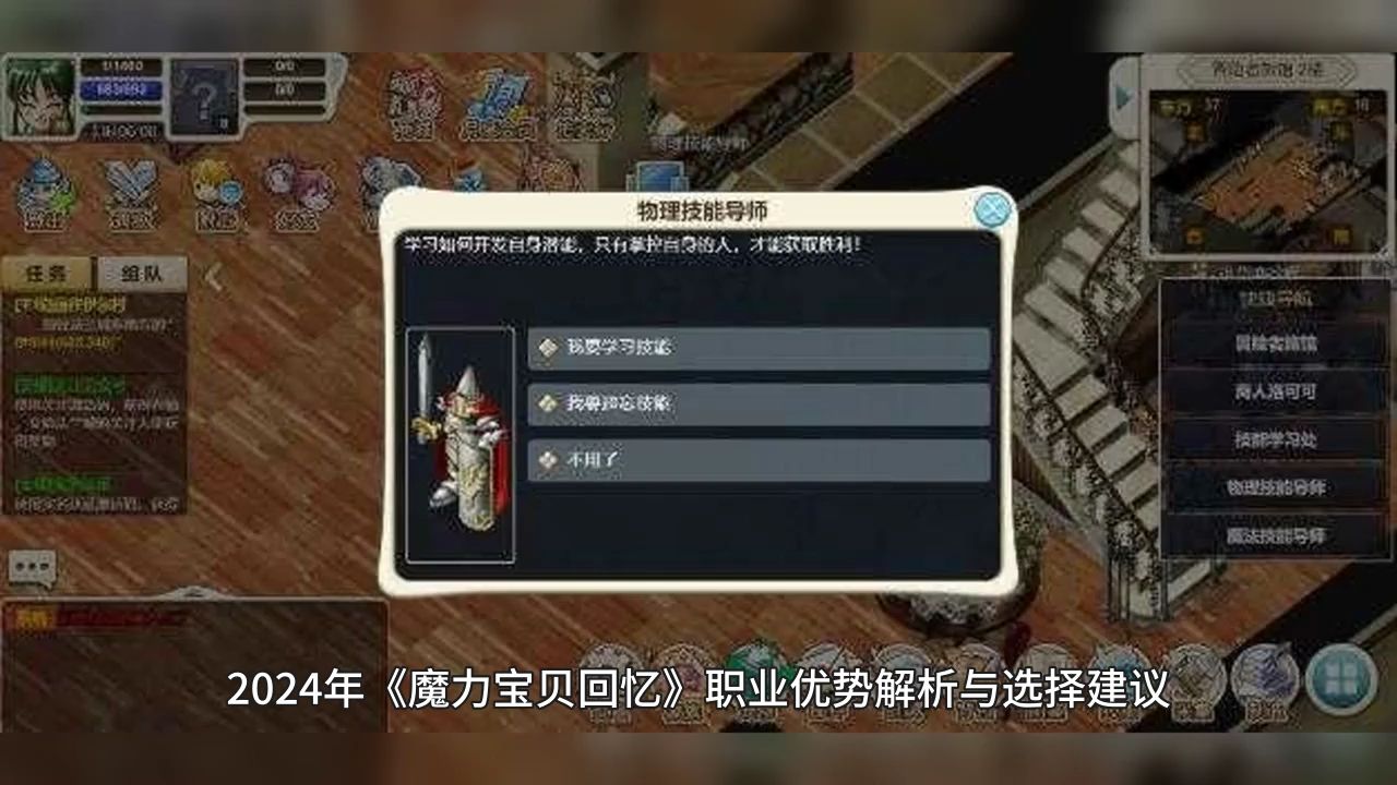 魔力宝贝忍者技能选择(魔力宝贝忍者拿什么武器)